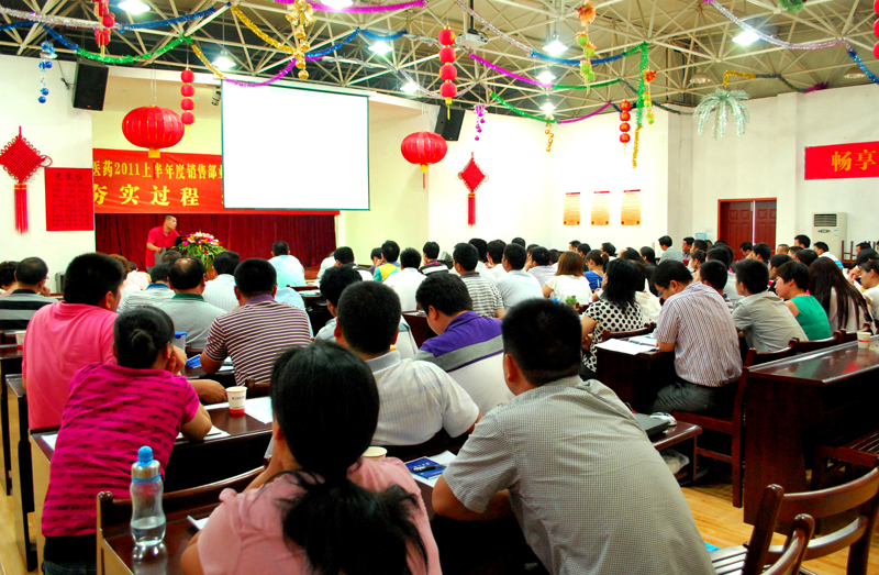 热烈庆祝云顶国际2011上半年度销售人员总结学习交流大会顺利召开