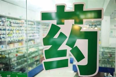 药店新规：10项监管重点发布，连锁至少10家门店