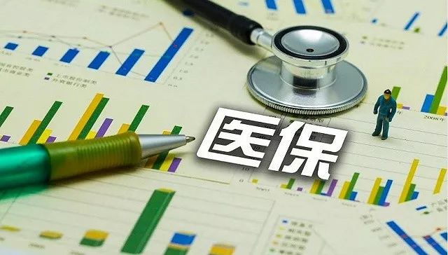 政策解读：国家基本医疗保险、工伤保险和生育保险药品目录（2020...