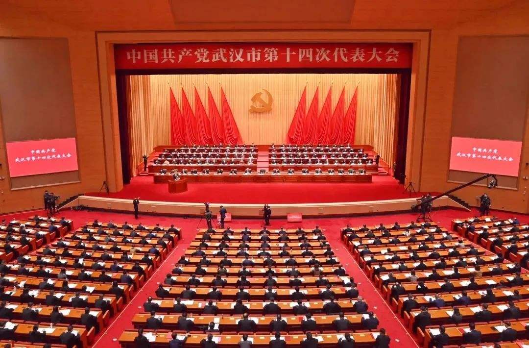 云顶国际传达学习中国共产党武汉市第十四次代表大会会议精神