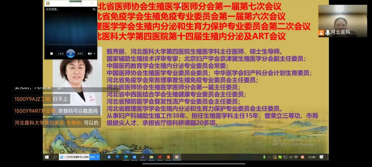 东信“比维彤®黄体酮栓”闪亮现身2022年河北省医师协会生殖医学...