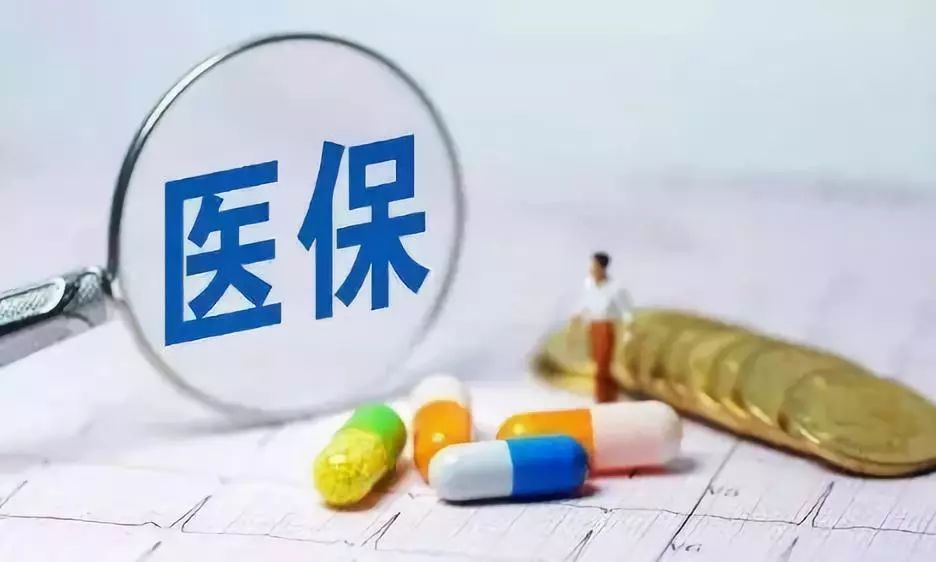 医保支付方式改革，如何影响看病就医？